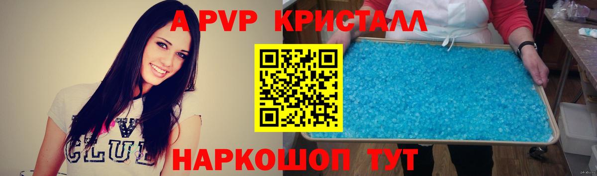 Котлас  A PVP VHQ  Вход с VPN  Alpha PVP мука  Альфа ПВП  A PVP VHQ 