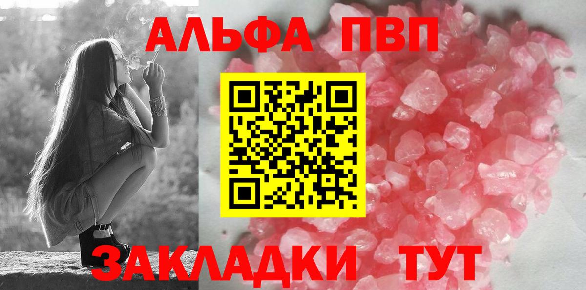 Alpha PVP СК Котлас