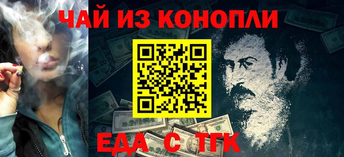 Котлас  Cannafood конопля  Вход с VPN 