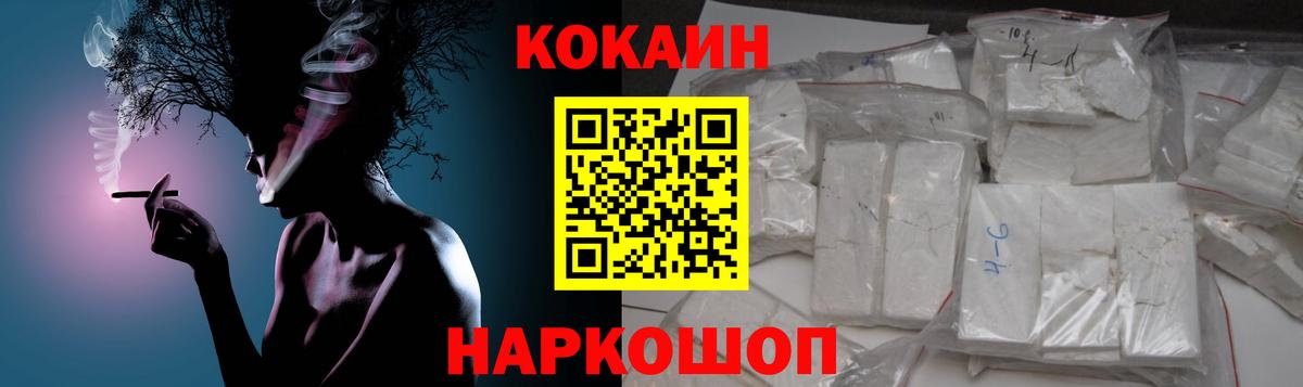 КОКАИН Fish Scale Котлас