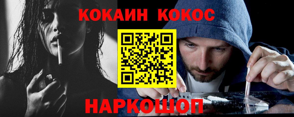Котлас  Кокаин 99%  Вход с VPN  Кокаин Боливия 