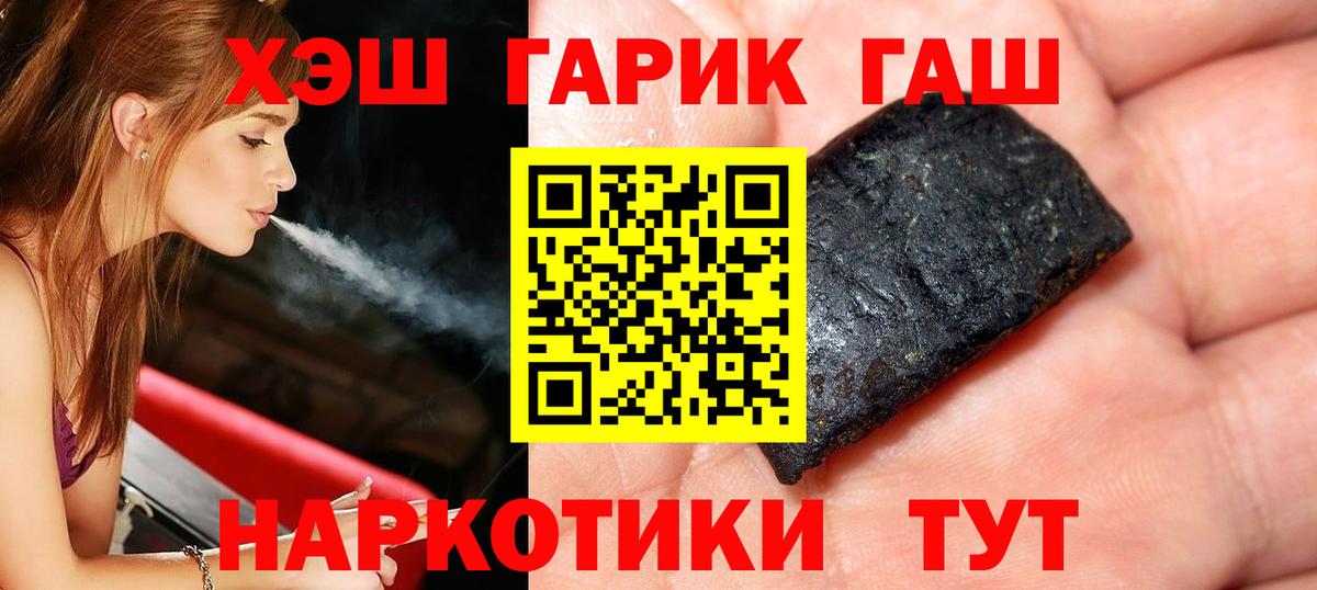 ГАШИШ Cannabis  Вход с VPN  Котлас  ГАШИШ Ice-O-Lator 