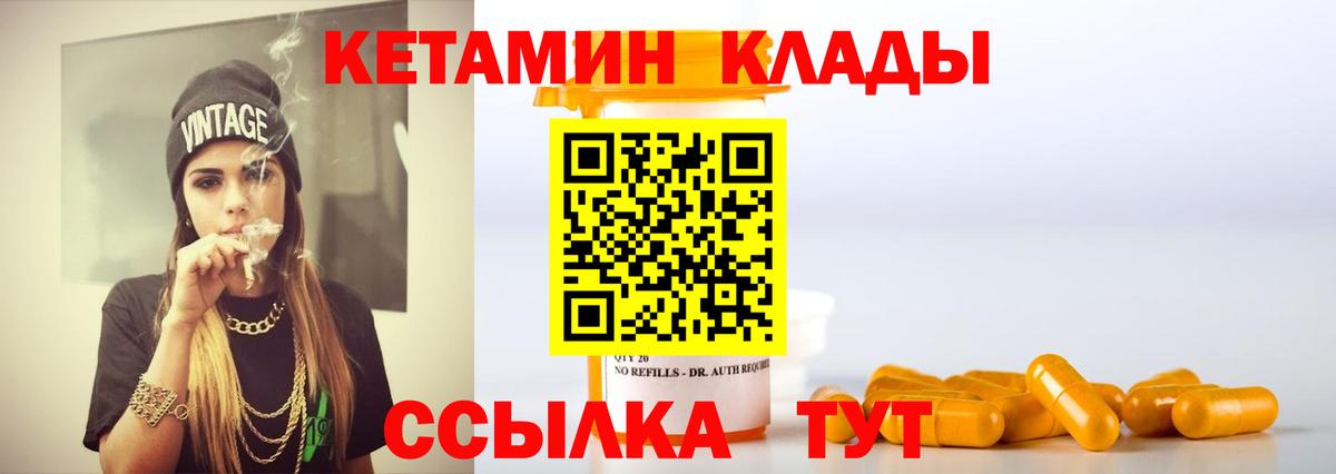 это какой сайт  Вход с VPN  Котлас  Кетамин ketamine  Кетамин VHQ 