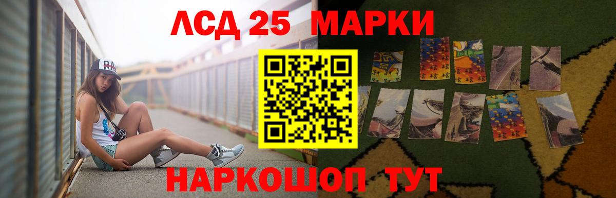 LSD-25 экстази  ЛСД экстази кислота  Вход с VPN  ЛСД экстази кислота  Котлас 