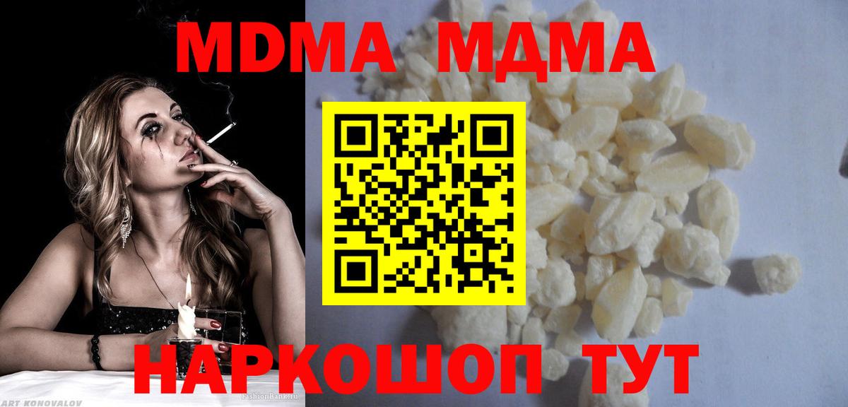 МДМА VHQ Котлас
