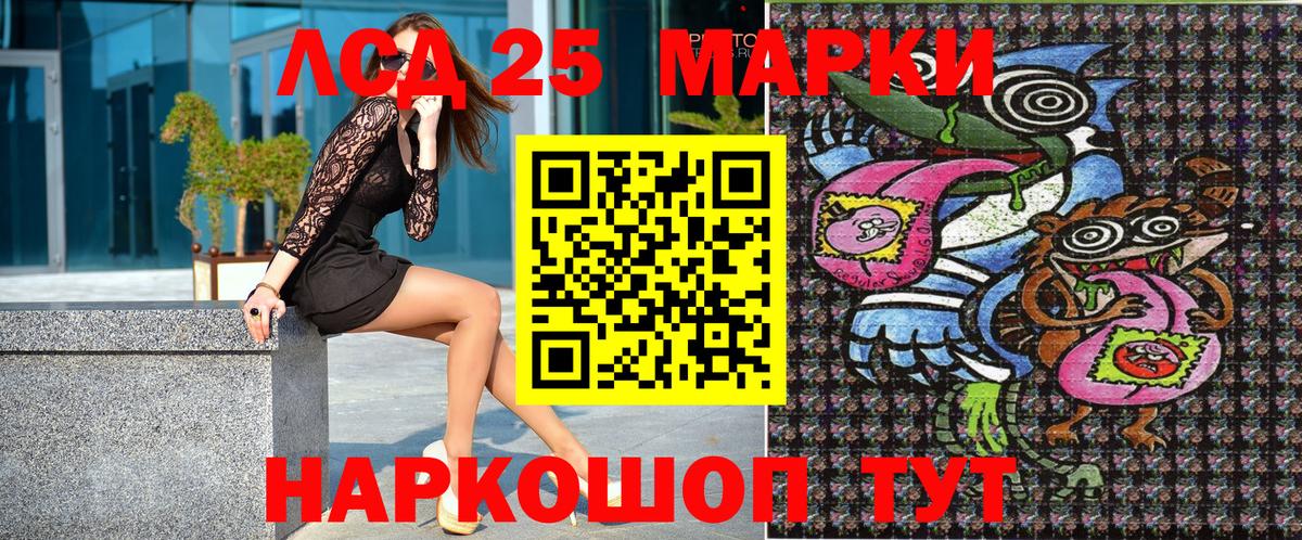 Наркотические марки 1,8мг  Наркотические марки 1,8мг  Вход с VPN  Котлас 