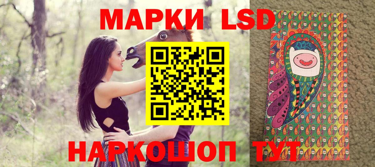 Марки 25I-NBOMe 1,5мг Котлас