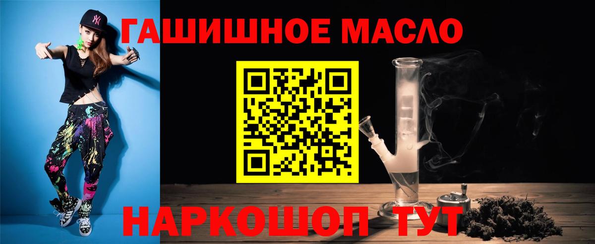 Дистиллят ТГК THC oil Котлас